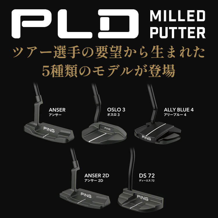 PING（ピン） PLD MILLED PUTTER ANSER PING COMPOSITE-BLK 233