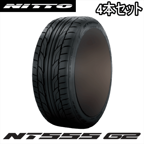 NT 4本セット 245/40R19 98Y XL NITTO NT555G2 ニットー エヌティー