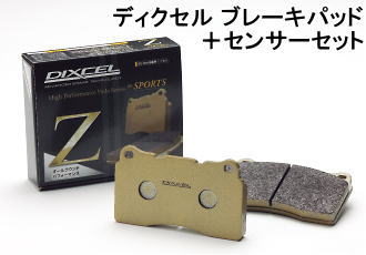 DIXCEL（ディクセル） DIXCEL BRAKE PAD Z Type フロント ポルシェ 911