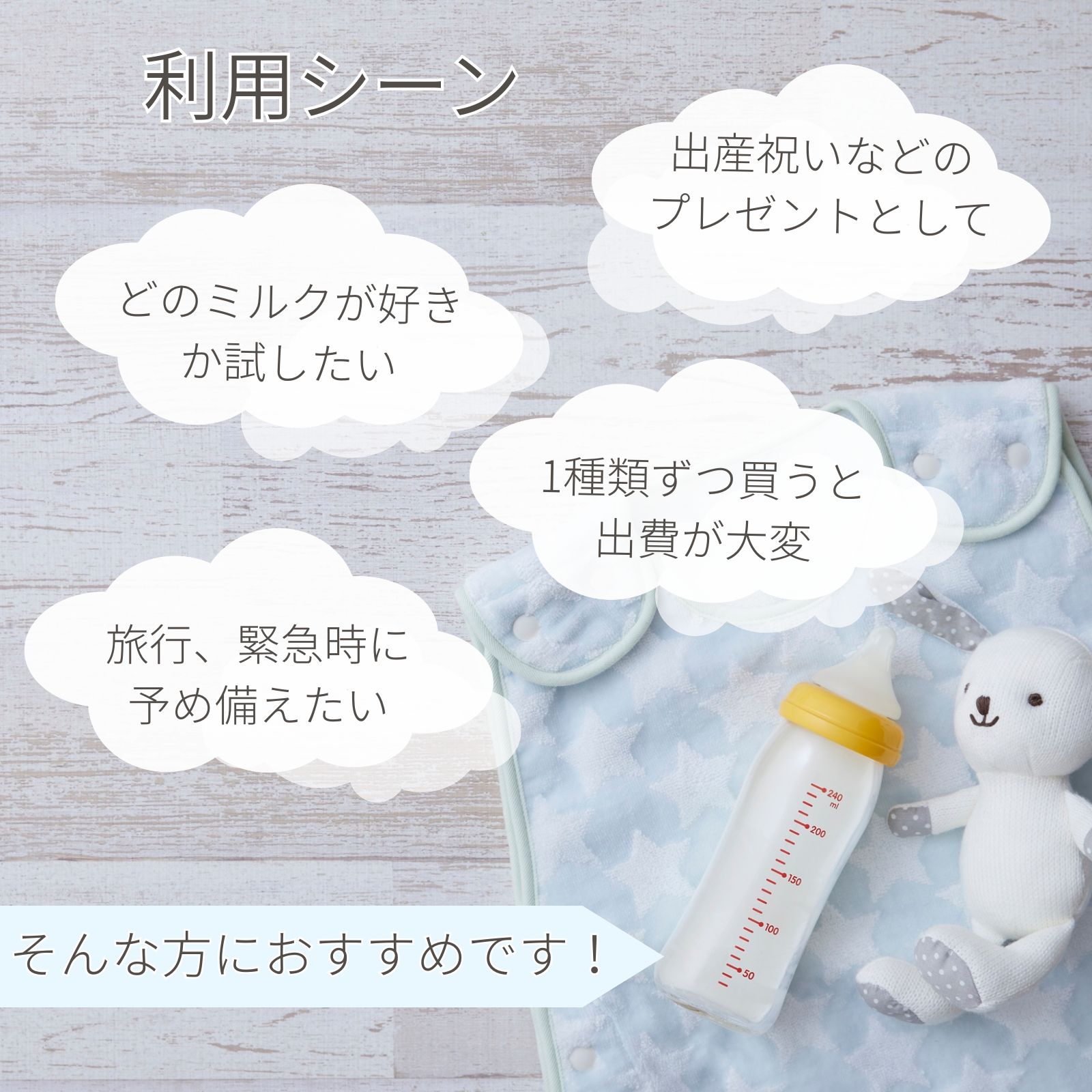 赤ちゃん用 粉ミルク お試しアソート 6種類 スティックタイプミルク (D