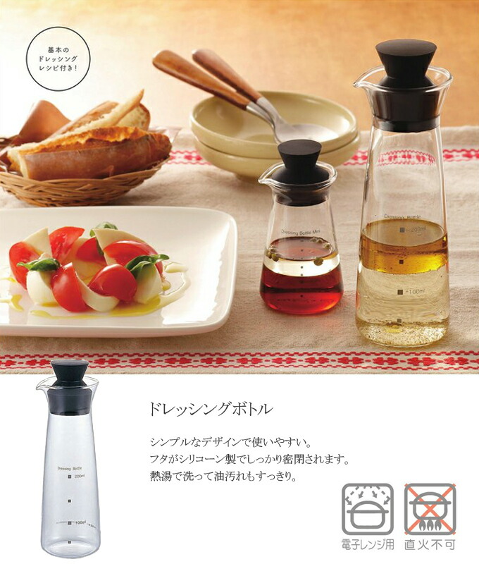 iwaki ドレッシングボトル 300ml KT5014-BK【 ドレッシング入れ 調味