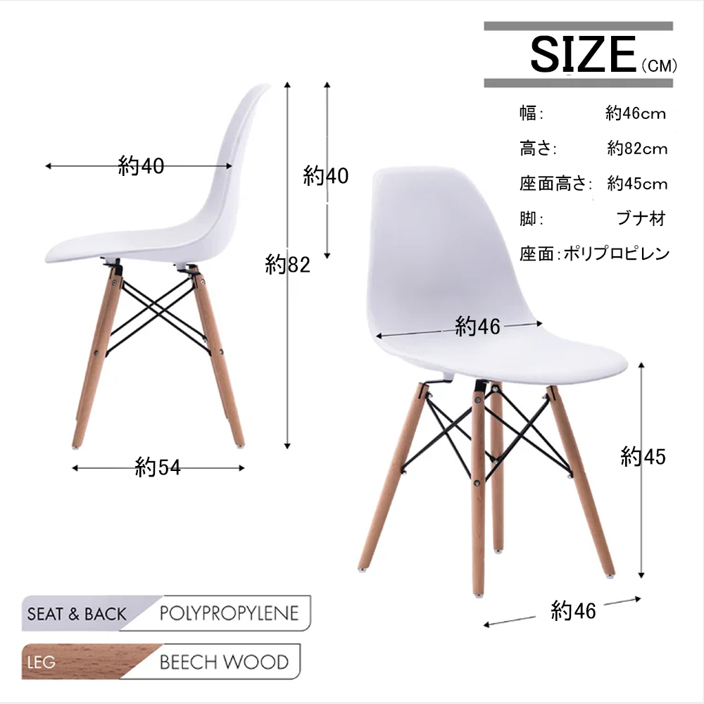 ダイニングチェア 4脚 イームズチェア シェルチェア リプロダクト