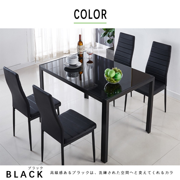 ダイニングテーブルセット 5点セット 4人掛け 110cm ガラス製テーブル