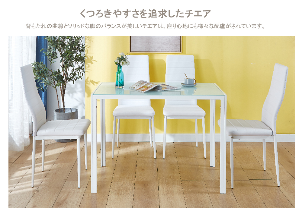 ダイニングテーブルセット 5点セット 4人掛け 110cm ガラス製テーブル