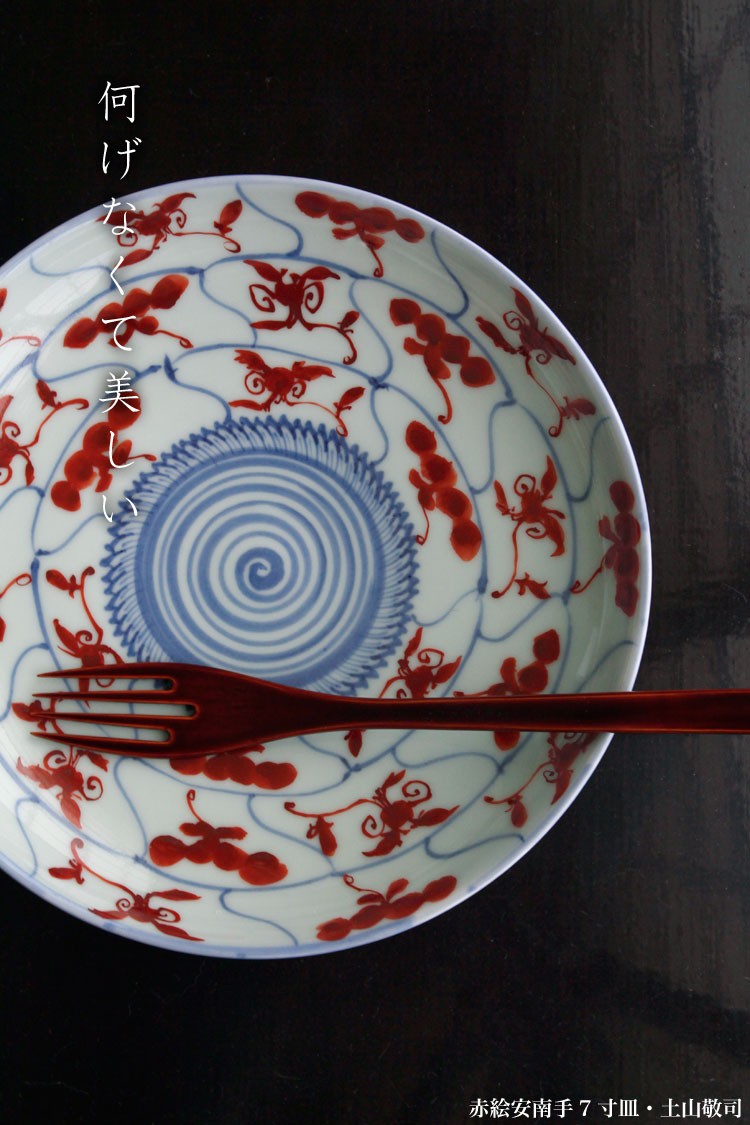 土山敬司・作家さん・和食器の愉しみ・工芸店ようび