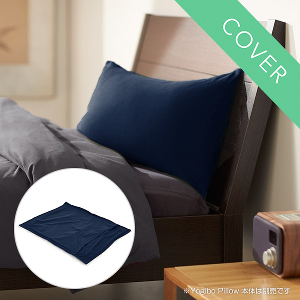 Yogibo（ヨギボー） Yogibo Pillow Case (ヨギボー ピローケース