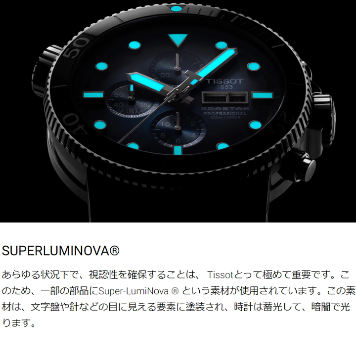 TISSOT（ティソ） PRX ピーアールエックス 径35ミリ パワーマティック