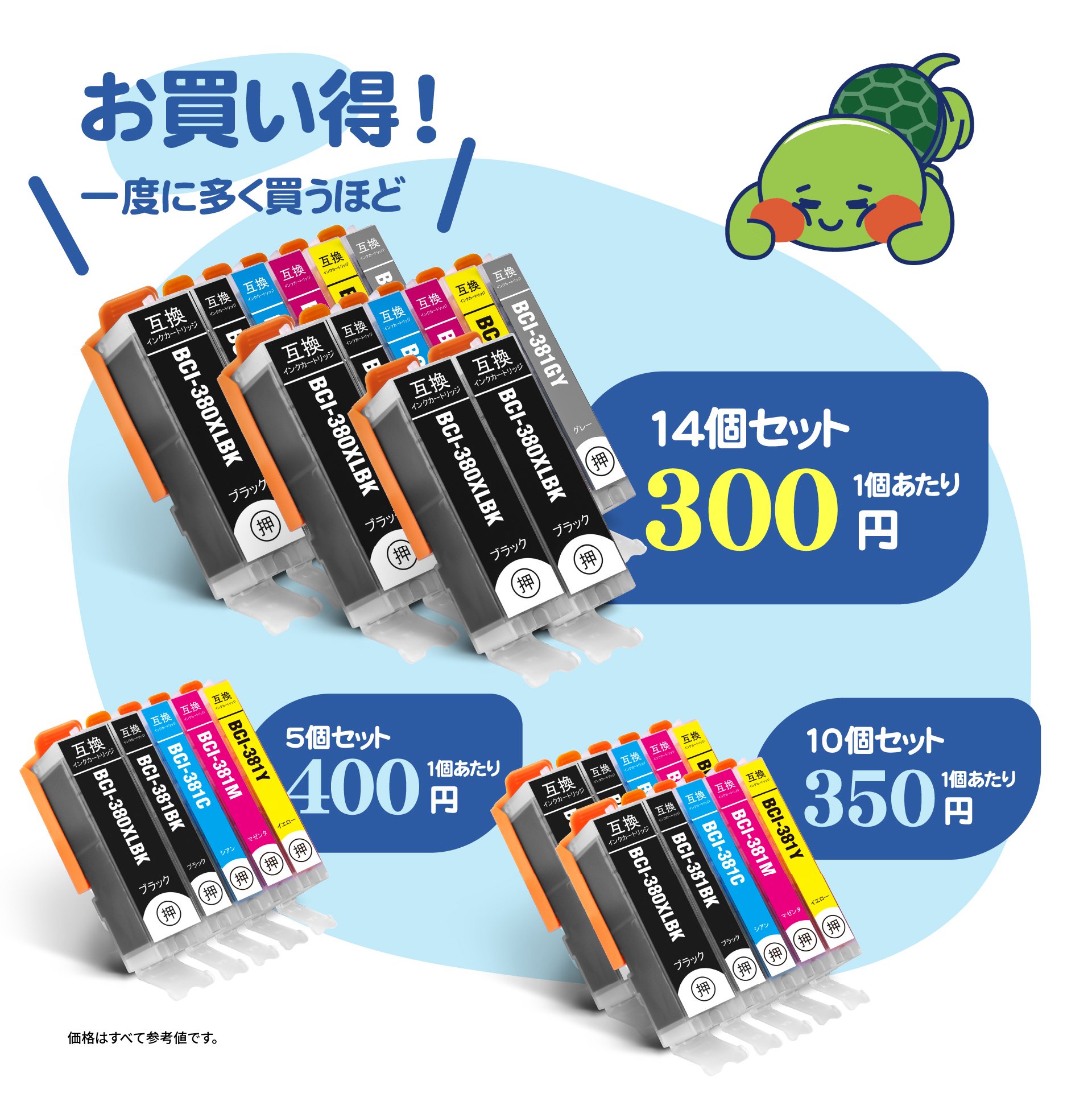 BCI-351XL+350XL/6MP 大容量 6色セット キヤノン 互換インク インク