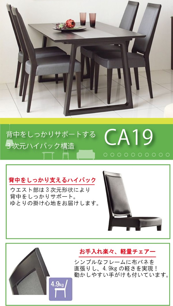 カリモク家具（KARIMOKU FURNITURE） カリモク 軽量ダイニングチェア