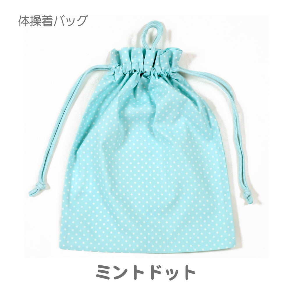スクール巾着 体操着 シューズバッグ 巾着 着替え袋 ジャージ 入れ