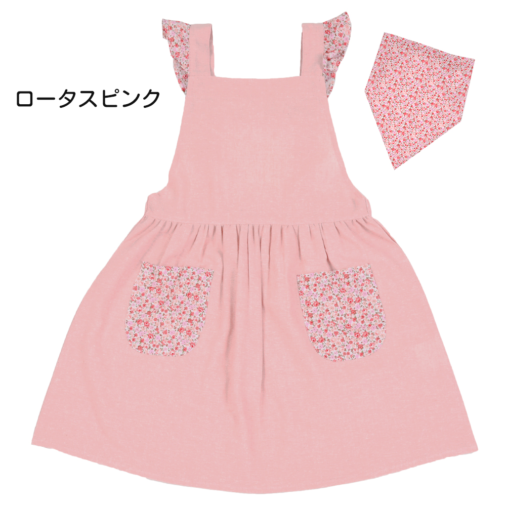 小花柄 ドレスエプロン セット 三角巾 パープル ピンク サックス