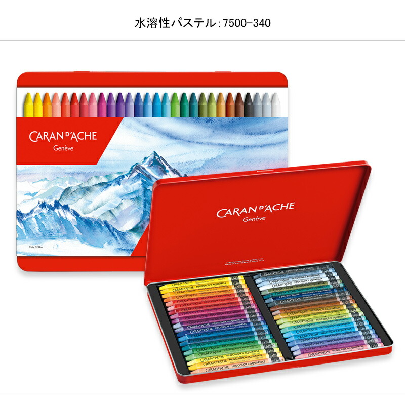 ネオカラー（CARAN d'ACHE） カランダッシュ CARAN D'ACHE ネオカラー