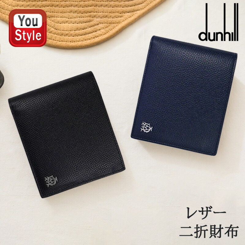 dunhill（ダンヒル） カドガン CADGAN メンズ 二つ折り財布 小銭入れ有