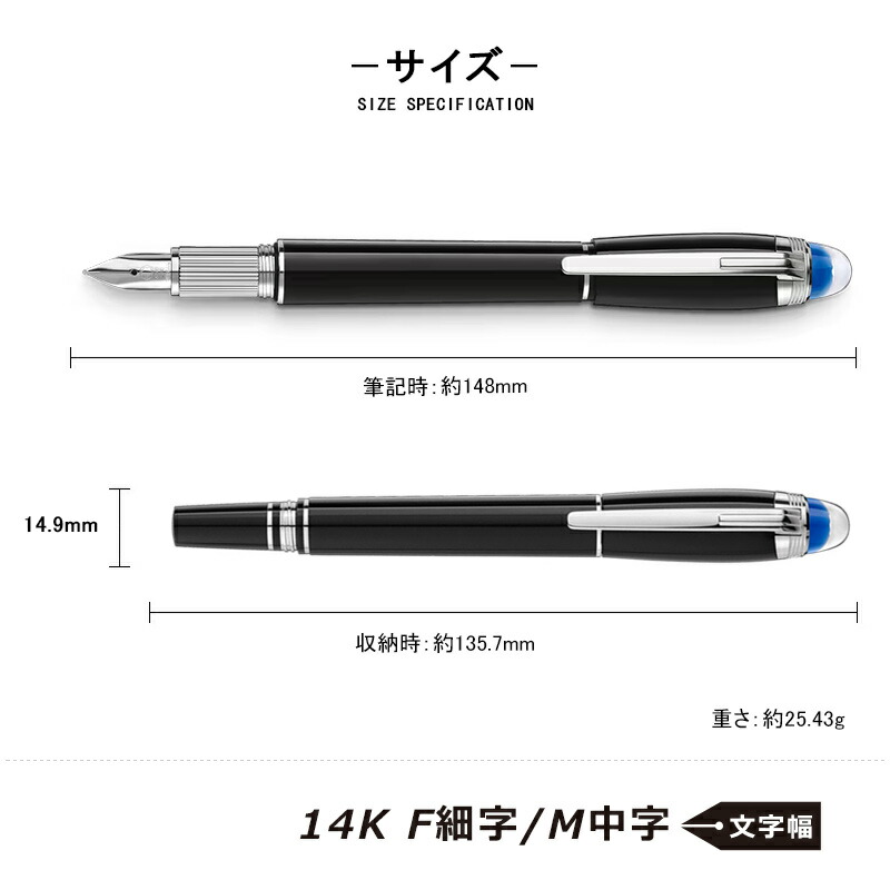 MONTBLANC（モンブラン） スターウォーカー プレシャスレジン 万年筆