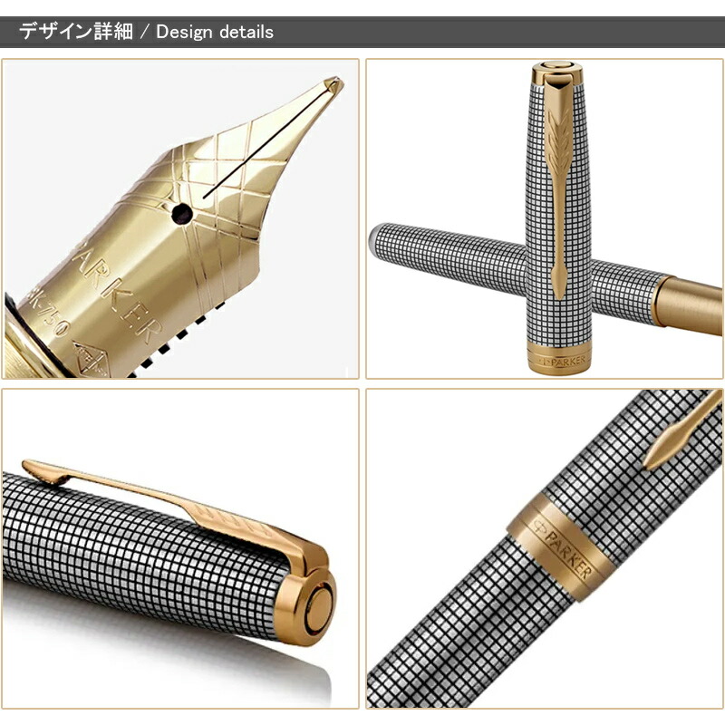 ソネット 万年筆 パーカー ギフト プレミアム シズレ PARKER SONNET 18