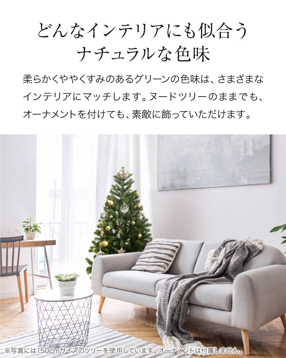 クリスマスツリー 180cm モミの木 ヌードツリー おしゃれ リアル