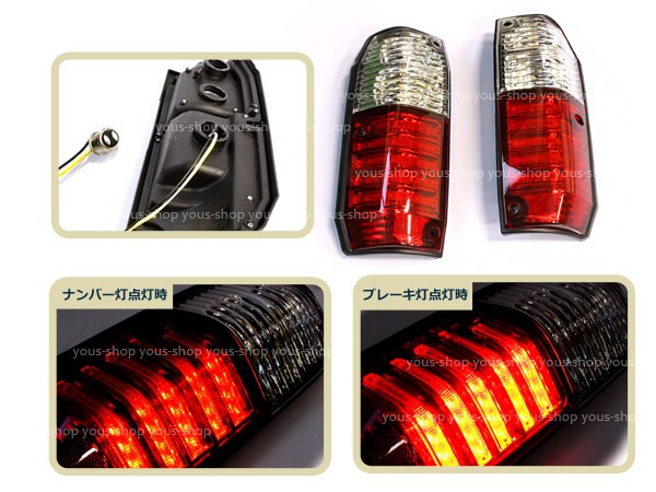 ランドクルーザー プラド ロング 70系78系 LEDテールランプ ランクル