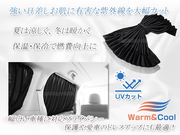 エスティマ ACR50 H18.1〜 光沢 遮光 車用 カーテン ブラック 1台分10