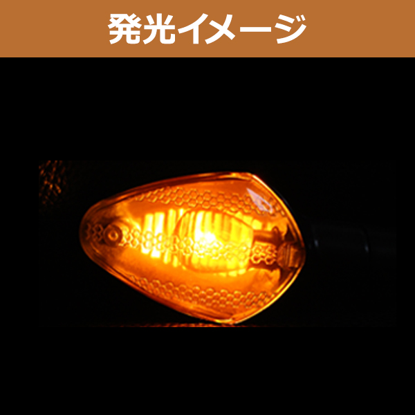 CB400SF V-TEC NC39 スモーク ウィンカー ウインカー ポジション