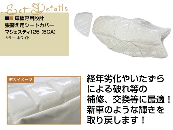 マジェスティ125 キャブ FI全年式 5CA LPR バイク エナメル シート