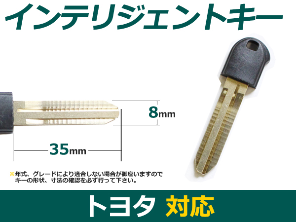 エマージェンシーキー アクア/AQUA ボタン トヨタ スマートキー用