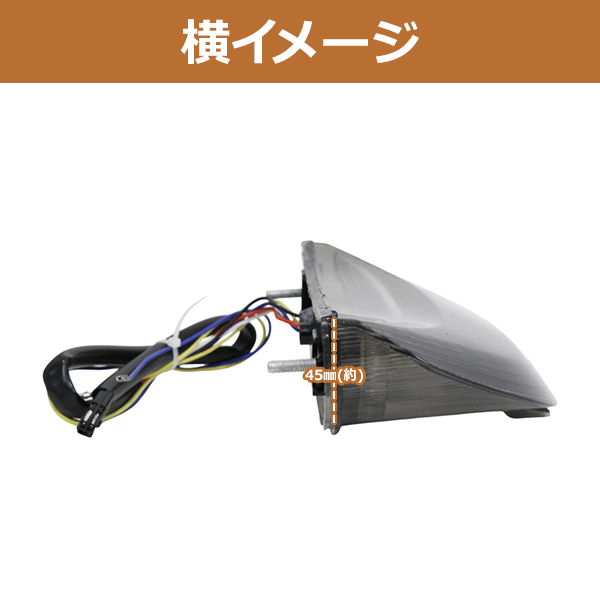 CBR1000RR SC57 04-07 CBR600RR PC37 03-06 スモーク LED テールランプ