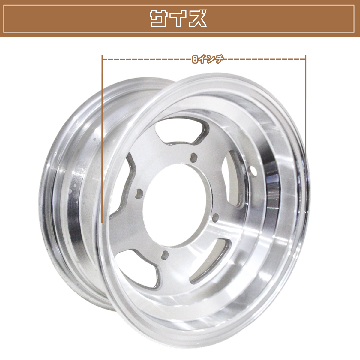 モンキー ゴリラ スポーク 8 inch インチ ワイド ホイール 3.5J Z50J