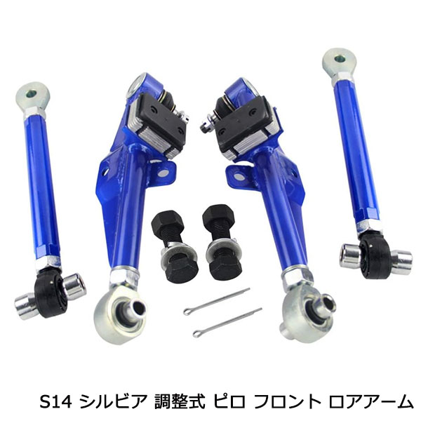 ユラモード ER34 C35 S13 S14 180SX 30mm延長ロアアーム ユラモード