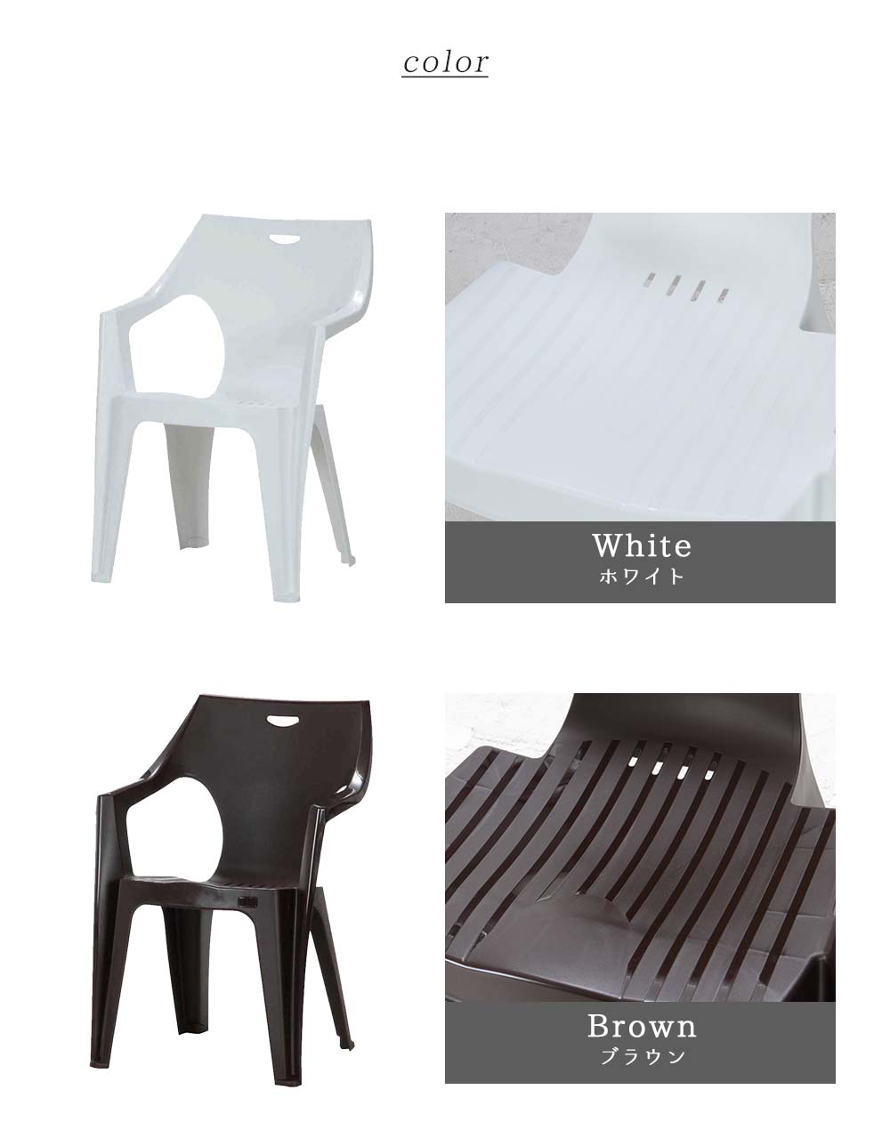 ガーデンチェア 4脚セット』 イタリア製チェアー プラスチックチェア