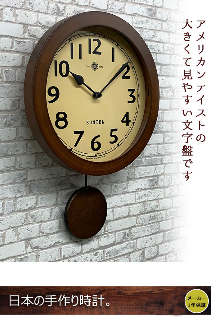 振り子時計 日本製 掛け時計 掛時計 壁掛け時計 木製 アンティーク調