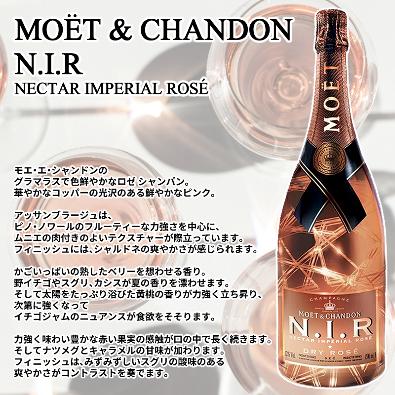 MOET＆CHANDON（モエ・エ・シャンドン） 《正規品》モエ シャンドン