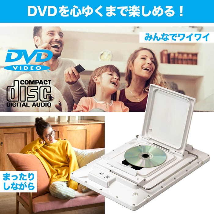 ポータブルDVDプレーヤー 14インチ 防水レベルIPX7 DVD/CD再生 テレビ