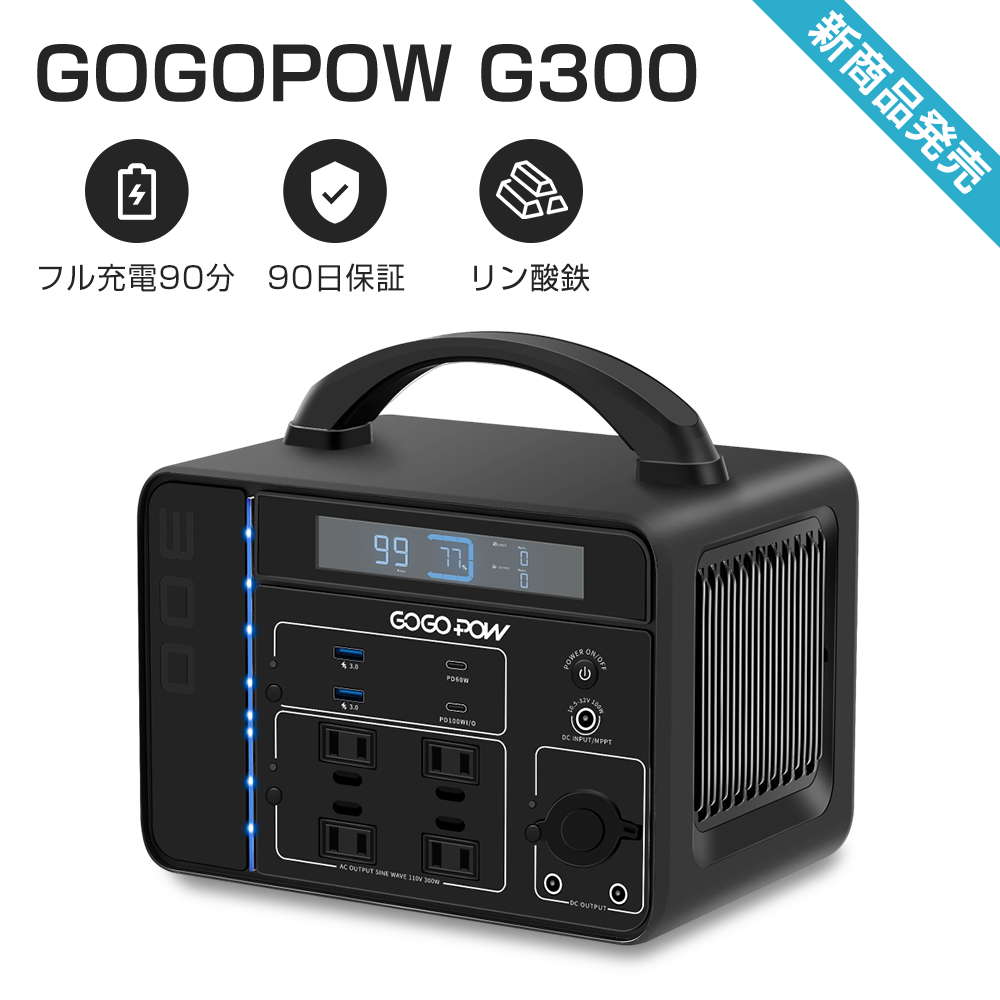 即日発送！20％OFF↓ 防災応援 ポータブル電源 ポータブルバッテリー