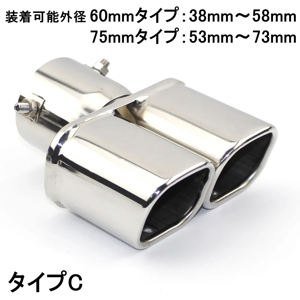 Mercedes-Benz（メルセデス・ベンツ） CLA-AMG C117 マフラーカッター