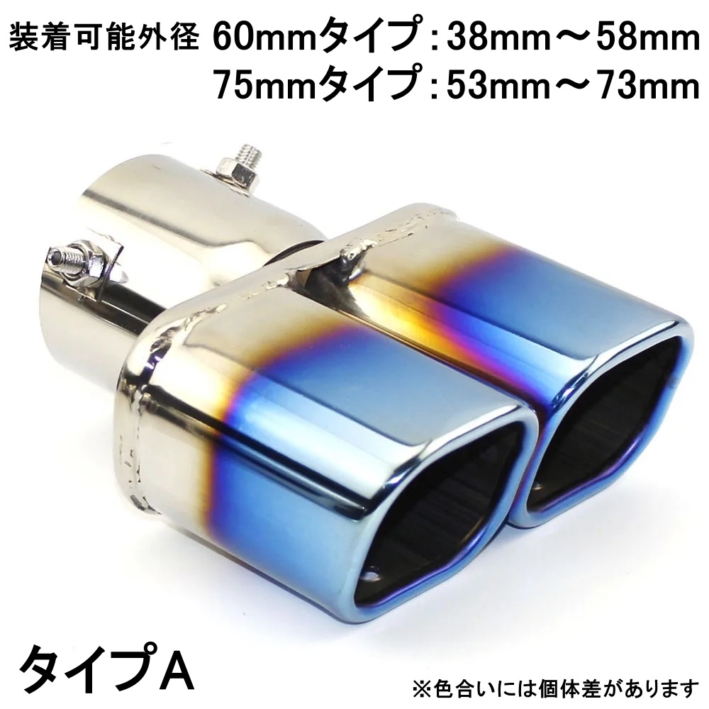 トヨタ（TOYOTA） マフラーカッター マークX ヤリス ライズ FJ