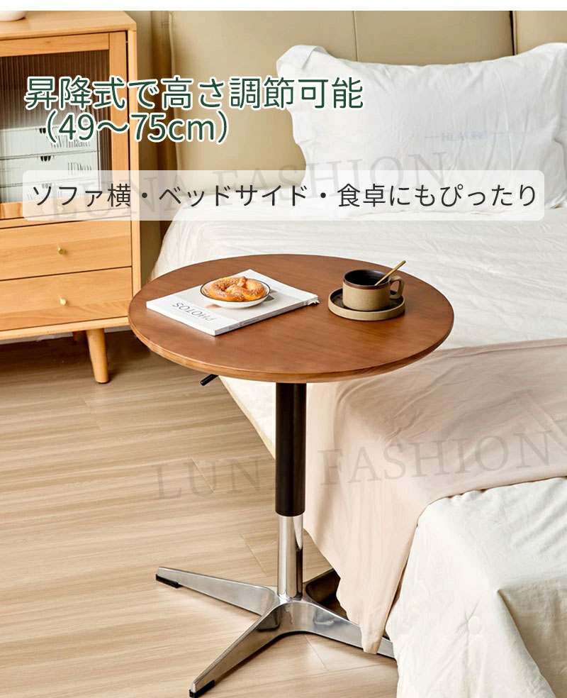 昇降式 ラウンドテーブル サイドテーブル 円形 丸型 カフェテーブル