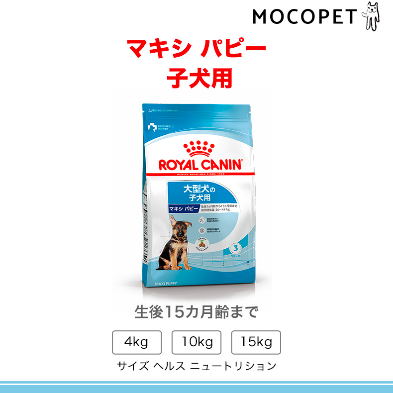 ロイヤルカナン（ROYAL CANIN） 【お得な4個セット】ロイヤルカナン