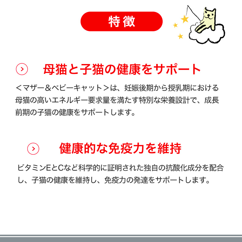 ロイヤルカナン（ROYAL CANIN） マザー&ベビーキャット 4kg / 成長前期