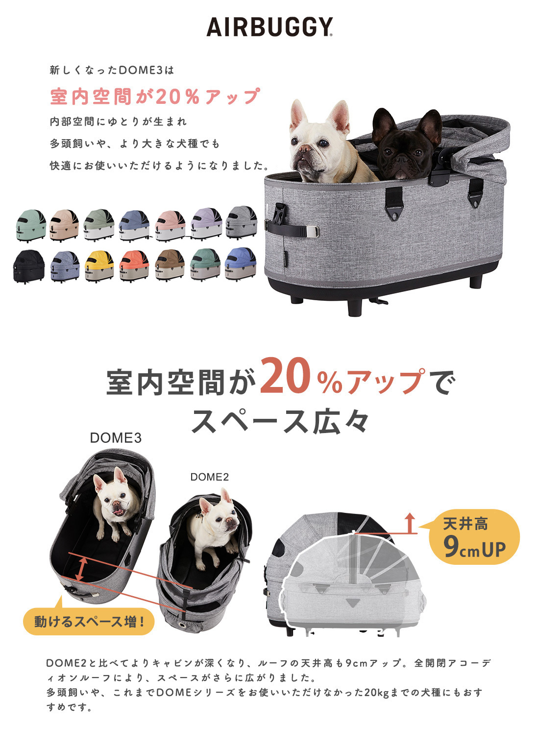 DOME エアバギー ドーム3 コット 単品 ラージ L / キャリー お散歩