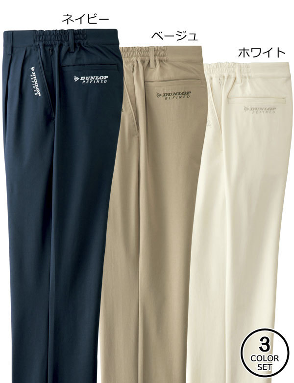 DUNLOP REFINED ダンロップ・リファインド アクティブチノパンツ 同