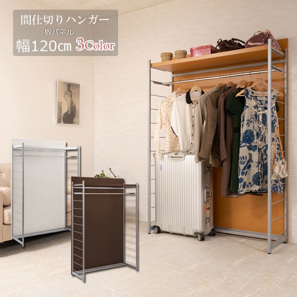 日本製 間仕切りパーテーション ハンガータイプ 両面ボードタイプ 幅
