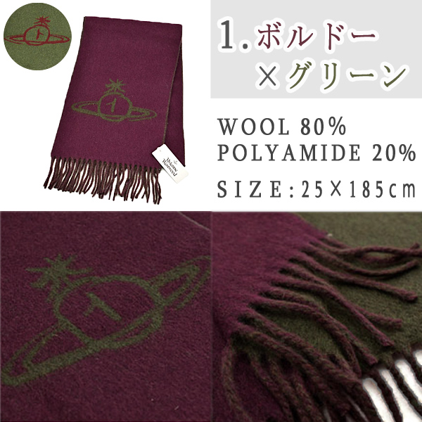 Vivienne Westwood（ヴィヴィアンウエストウッド） ロゴ入り マフラー