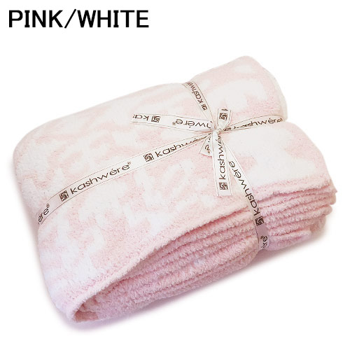 Kashwere（カシウエア） 並行輸入品 カシウェア ブランケット 大判 織