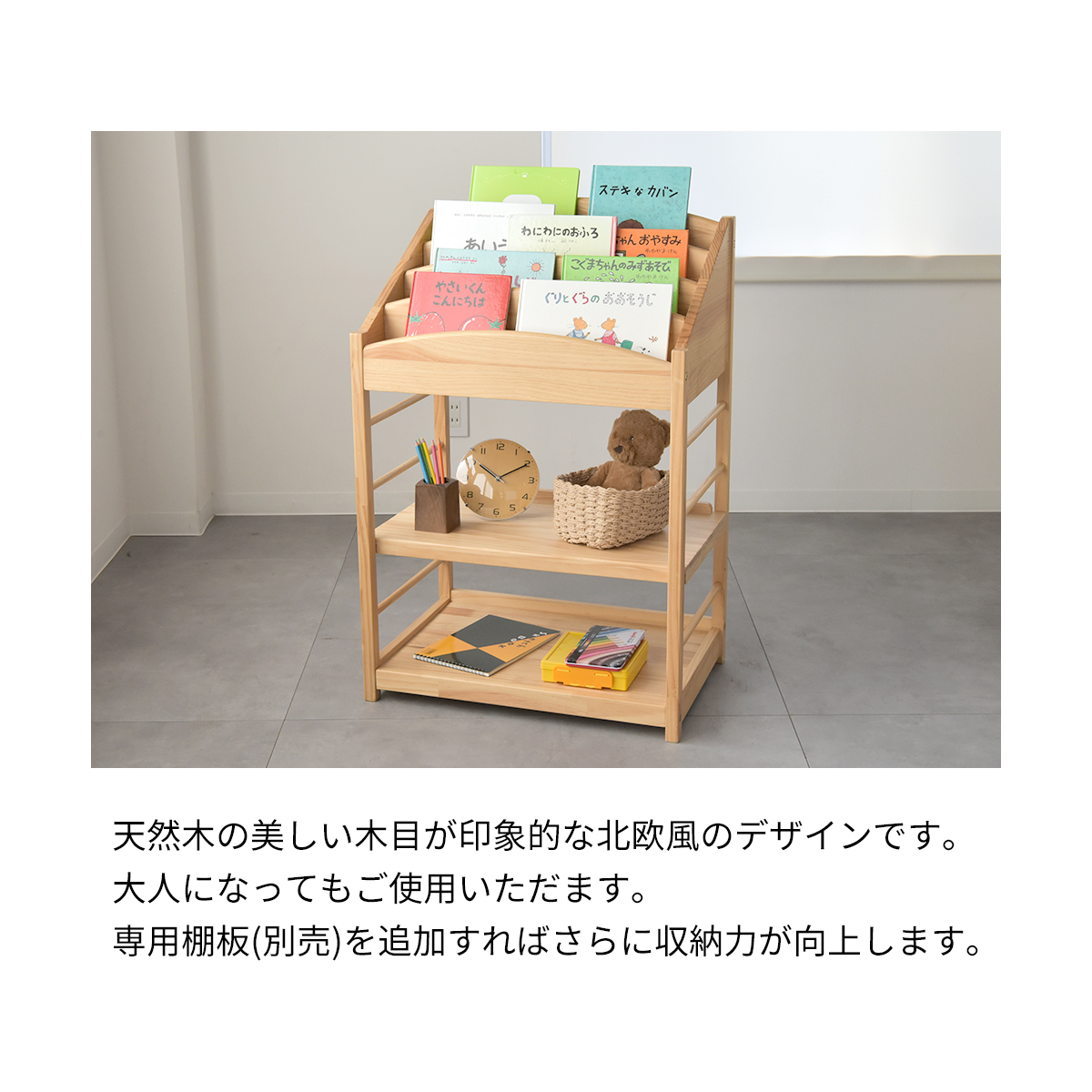 名入れサービスあり Kidzoo(キッズーシリーズ)ソピア絵本ラック SBR