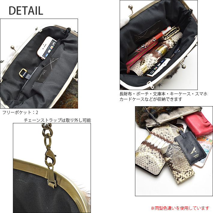 フォックス ミンク がま口 ショルダーバッグ ファーバッグ クラッチ