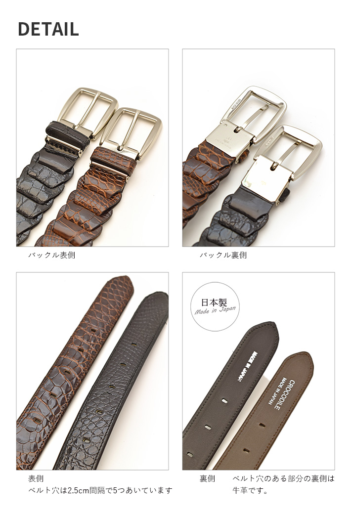 日本製 クロコダイル ベルト シャイニング ミックスカラー 【最大100cm