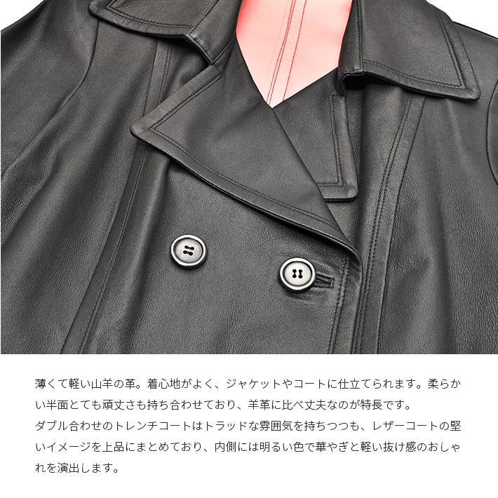 本革 トレンチコート 本革コート ミドル丈 山羊革 ゴートレザー リアル