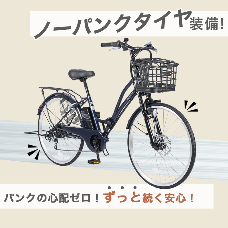 21Technology 3年間無料補償サービス付 電動自転車 電動アシスト自転車