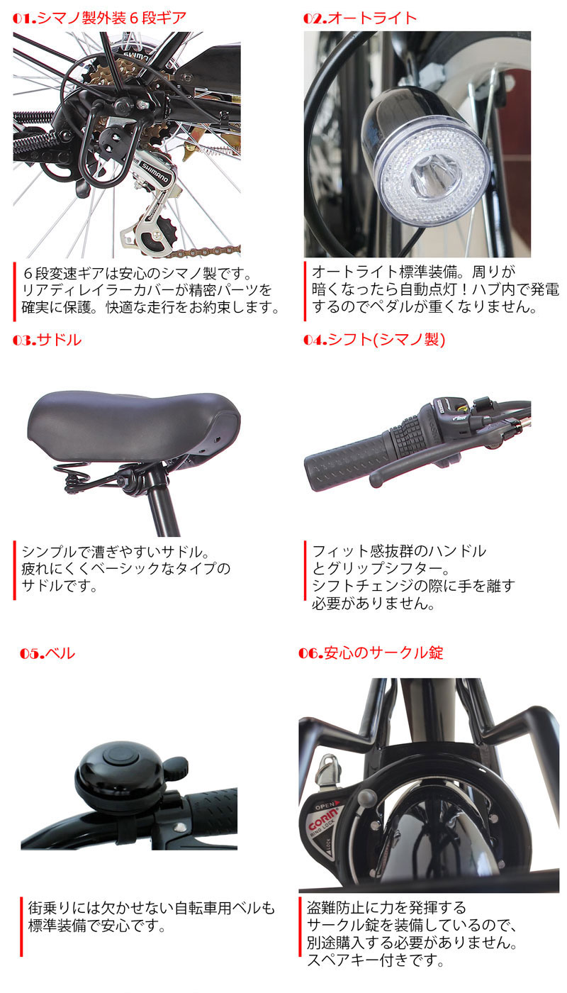 21Technology 大幅値下げ中 自転車 26インチ LEDオートライト シティ