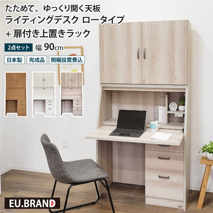 ライティングデスク 学習机 折りたたみ コンパクト 幅90cm デスク+上